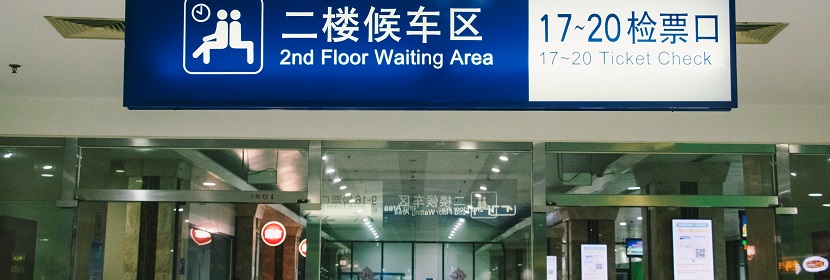 候車室公共衛生檢測